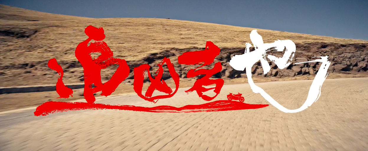 《追兇者也(yě)》