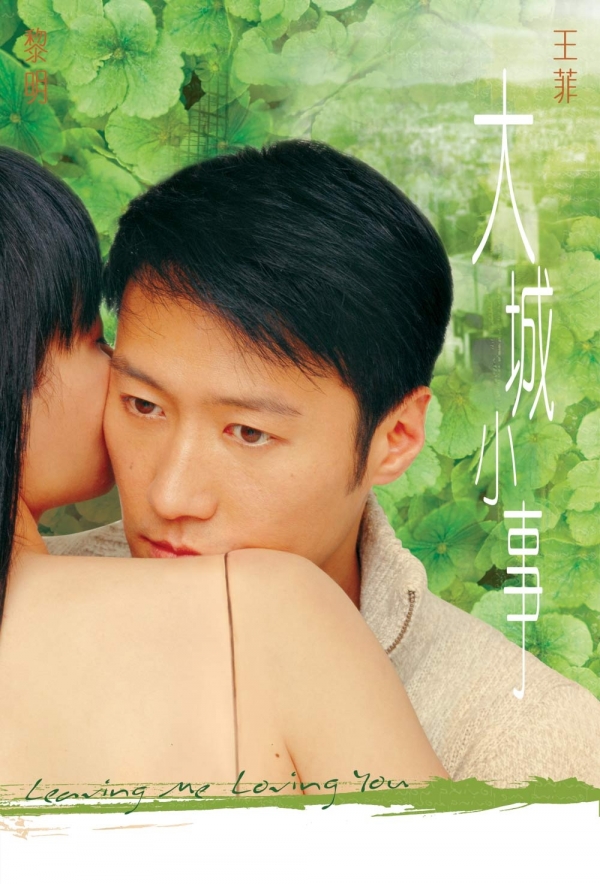 《大(dà)城(chéng)小(xiǎo)事(shì)》