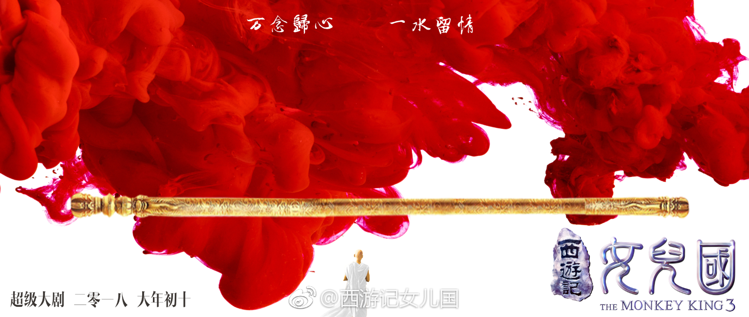 《西(xī)遊記·女(nǚ)兒(ér)國(guó)》