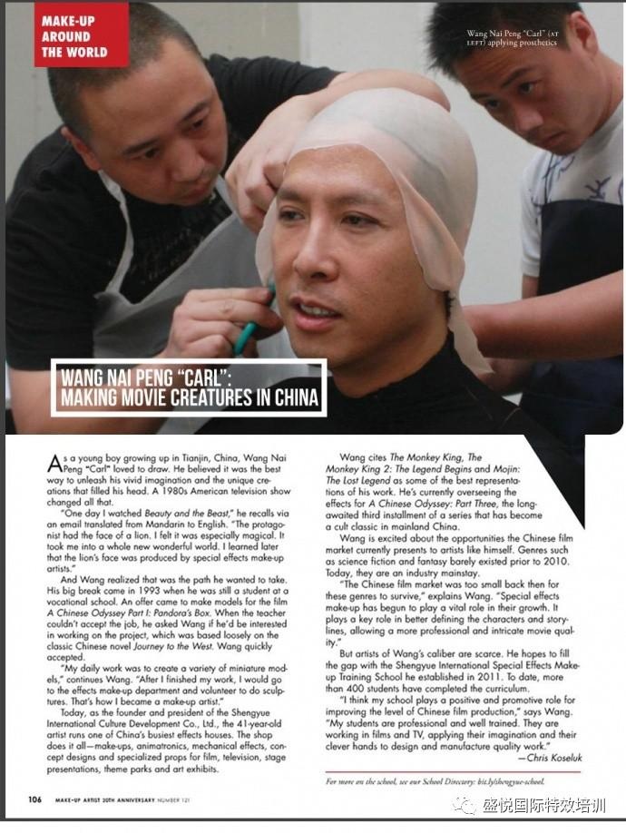 中國(guó)首位入圍IMATS大(dà)賽的(de)特效化(huà)妝師(shī)！