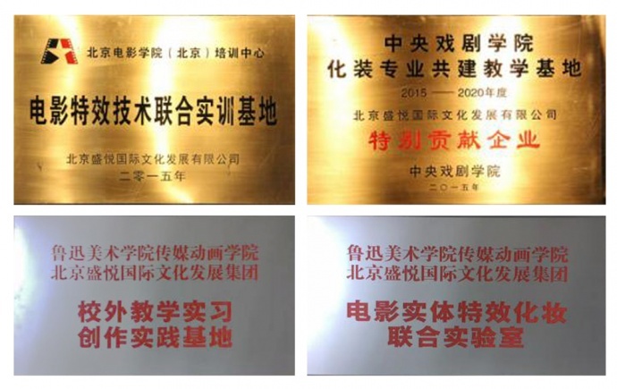 盛悅特效化(huà)妝學生(shēng)畢業(yè)作(zuò)品秀·盛況回顧！